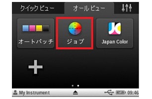 オフラインで測定データを保存するにはどうするの？　ジョブ設定編